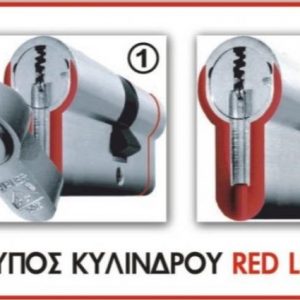 Κλειδαριά Κύλινδρος MAUER Red Line