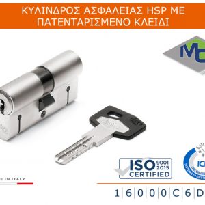 MG - Κύλινδρος HSP 2 απλός